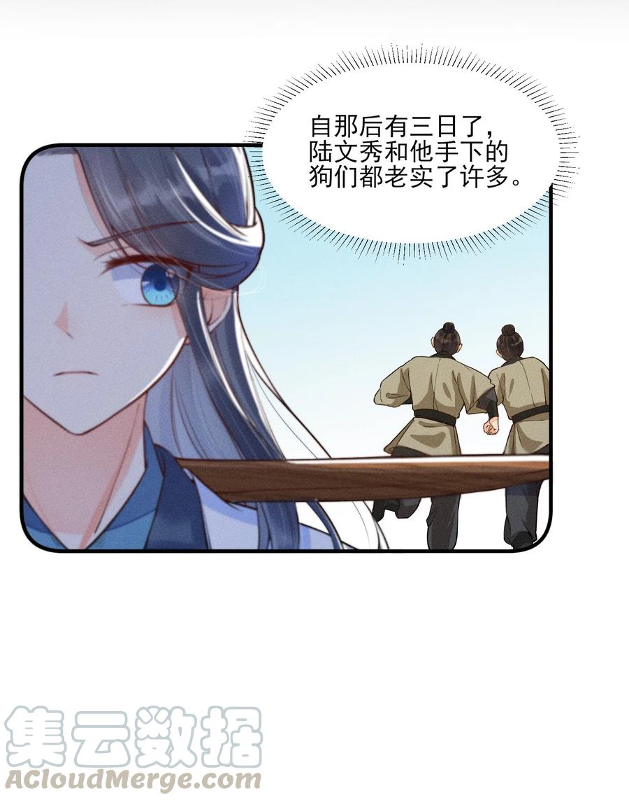 我养成了一个病弱皇子 009 怪事年年有，今年特别多 第5页