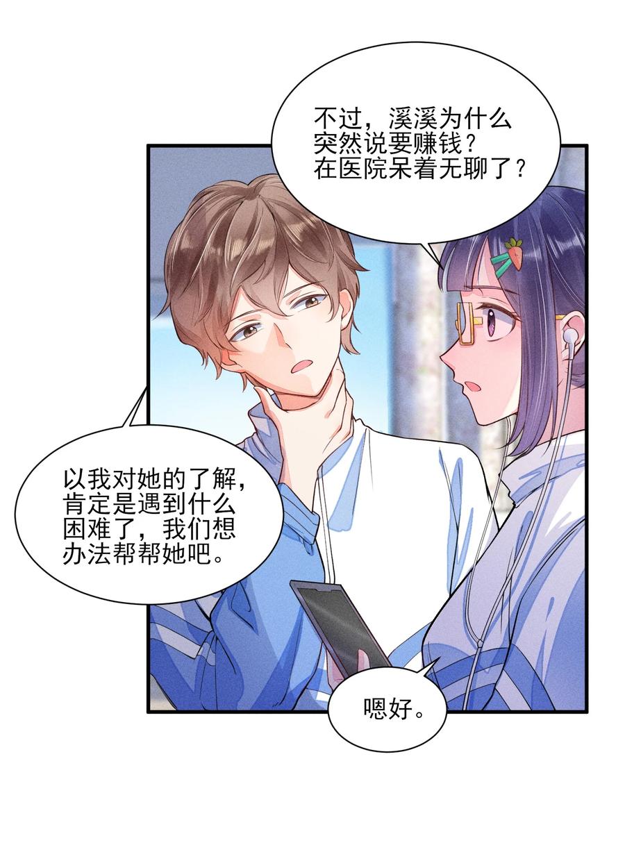 我养成了一个病弱皇子 009 怪事年年有，今年特别多 第16页