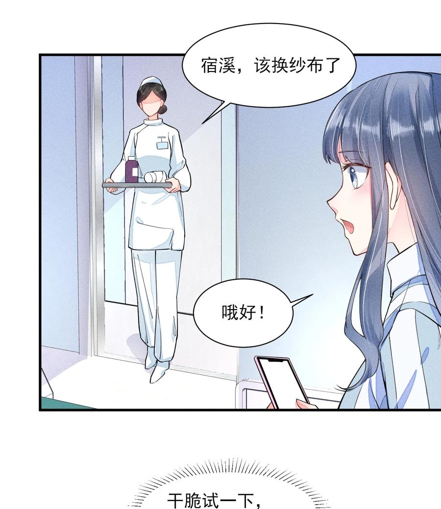 我养成了一个病弱皇子 009 怪事年年有，今年特别多 第22页