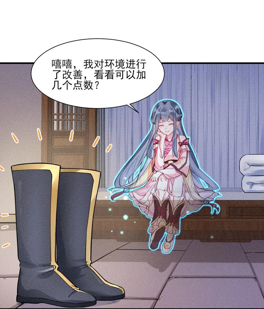 我养成了一个病弱皇子 009 怪事年年有，今年特别多 第34页
