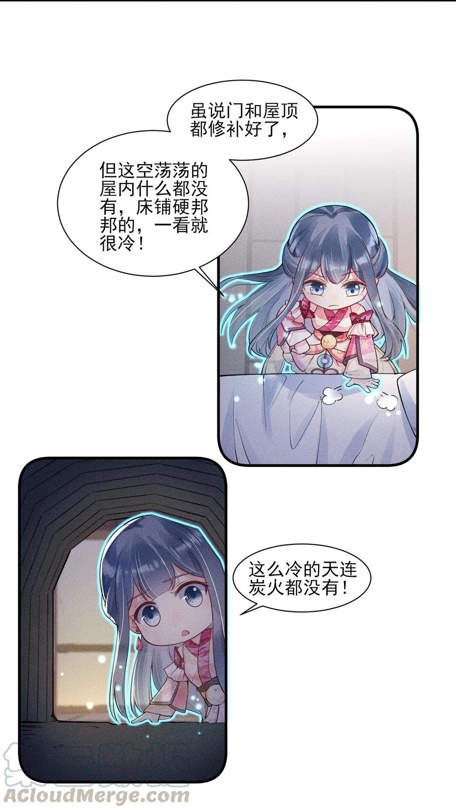 我养成了一个病弱皇子 009 怪事年年有，今年特别多 第27页