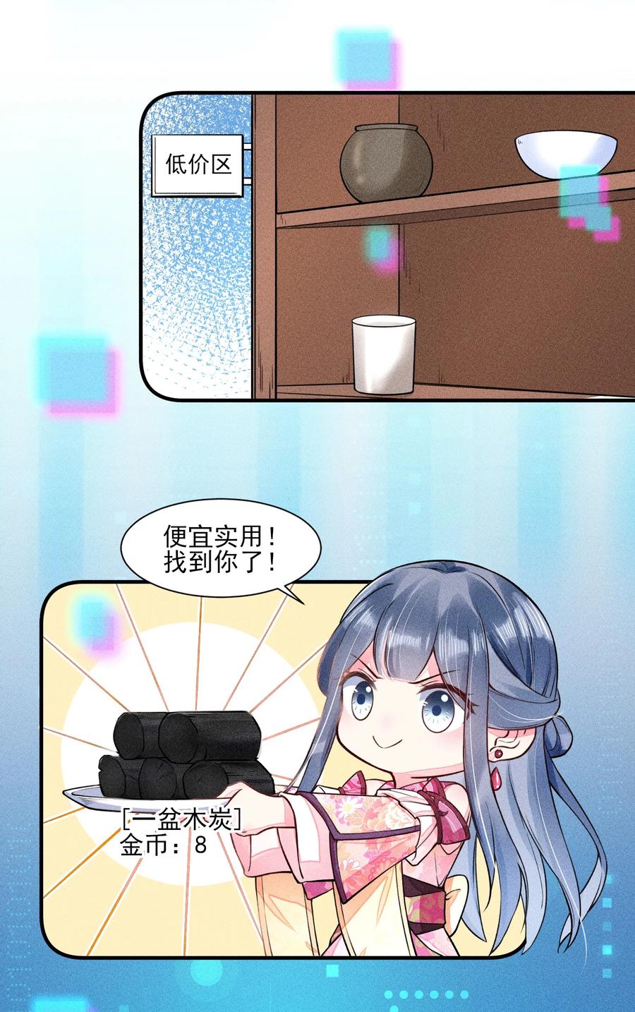 我养成了一个病弱皇子 009 怪事年年有，今年特别多 第30页