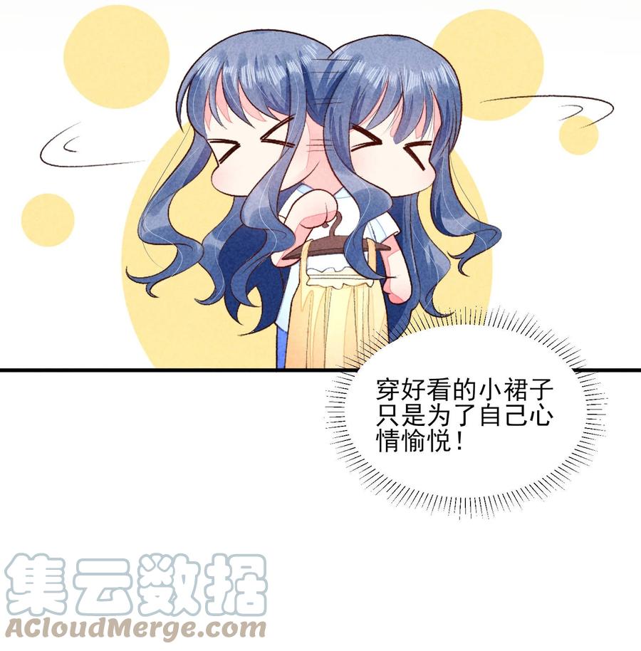 我养成了一个病弱皇子 097 相亲？ 第15页