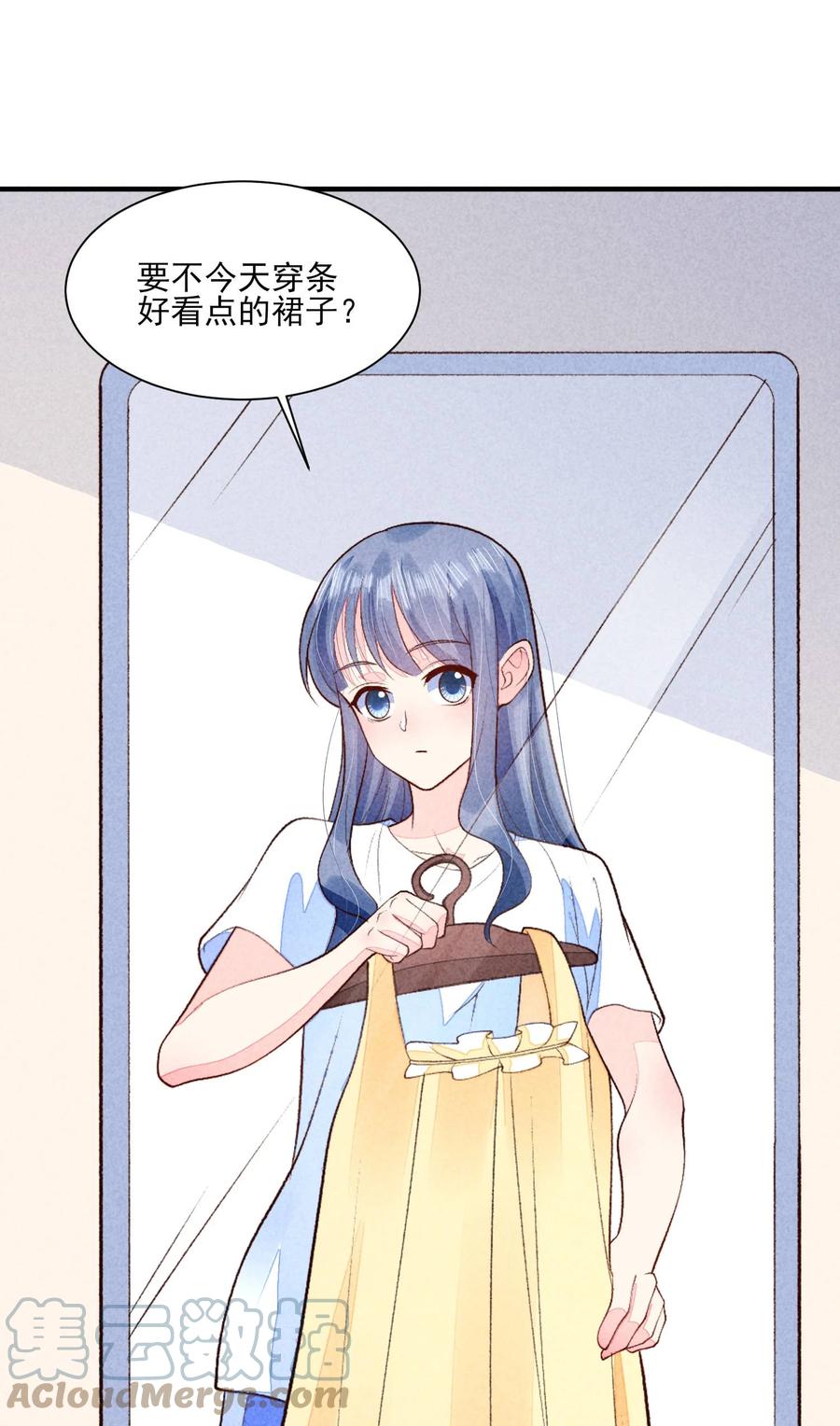 我养成了一个病弱皇子 097 相亲？ 第13页