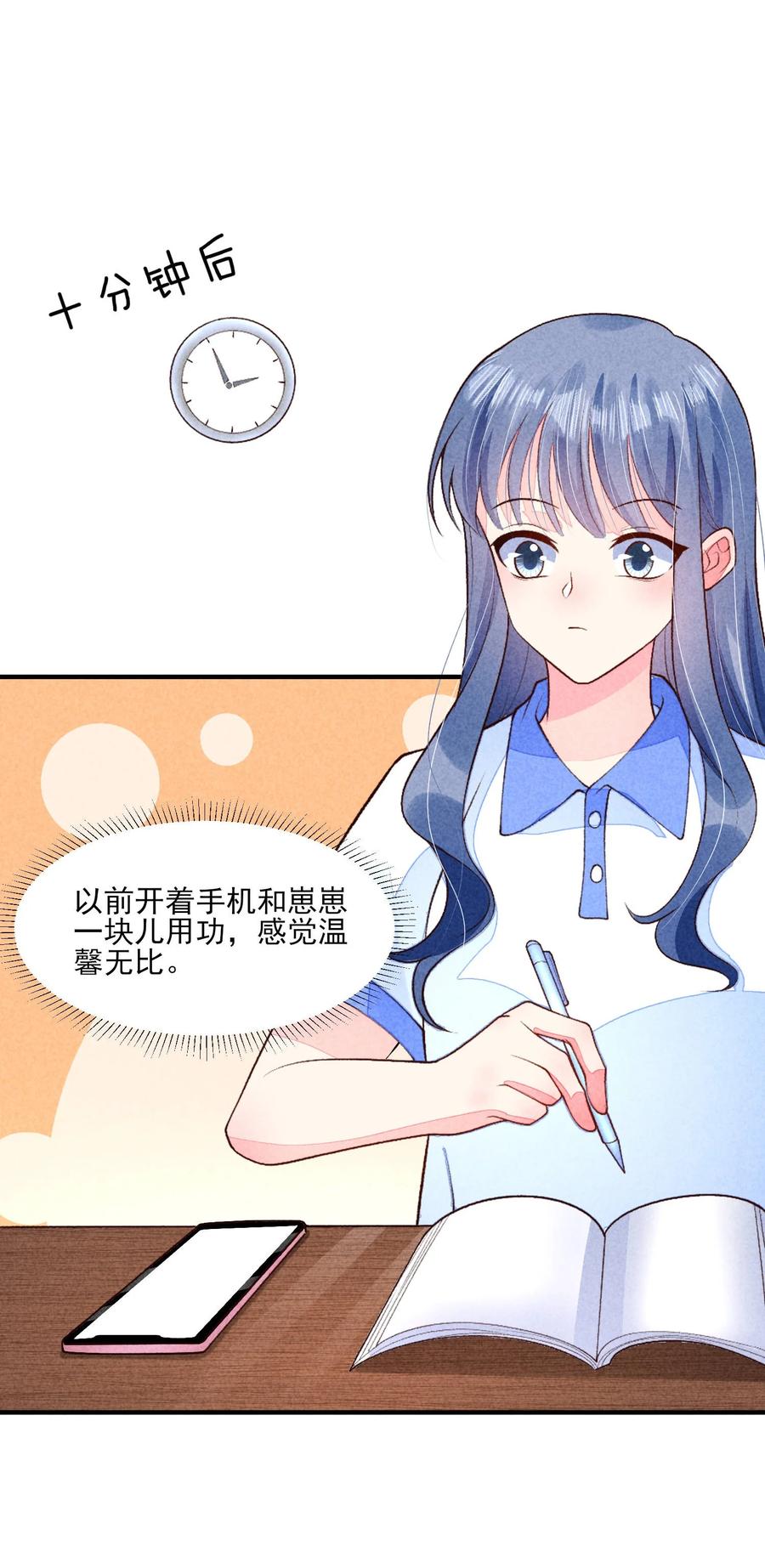 我养成了一个病弱皇子 097 相亲？ 第6页