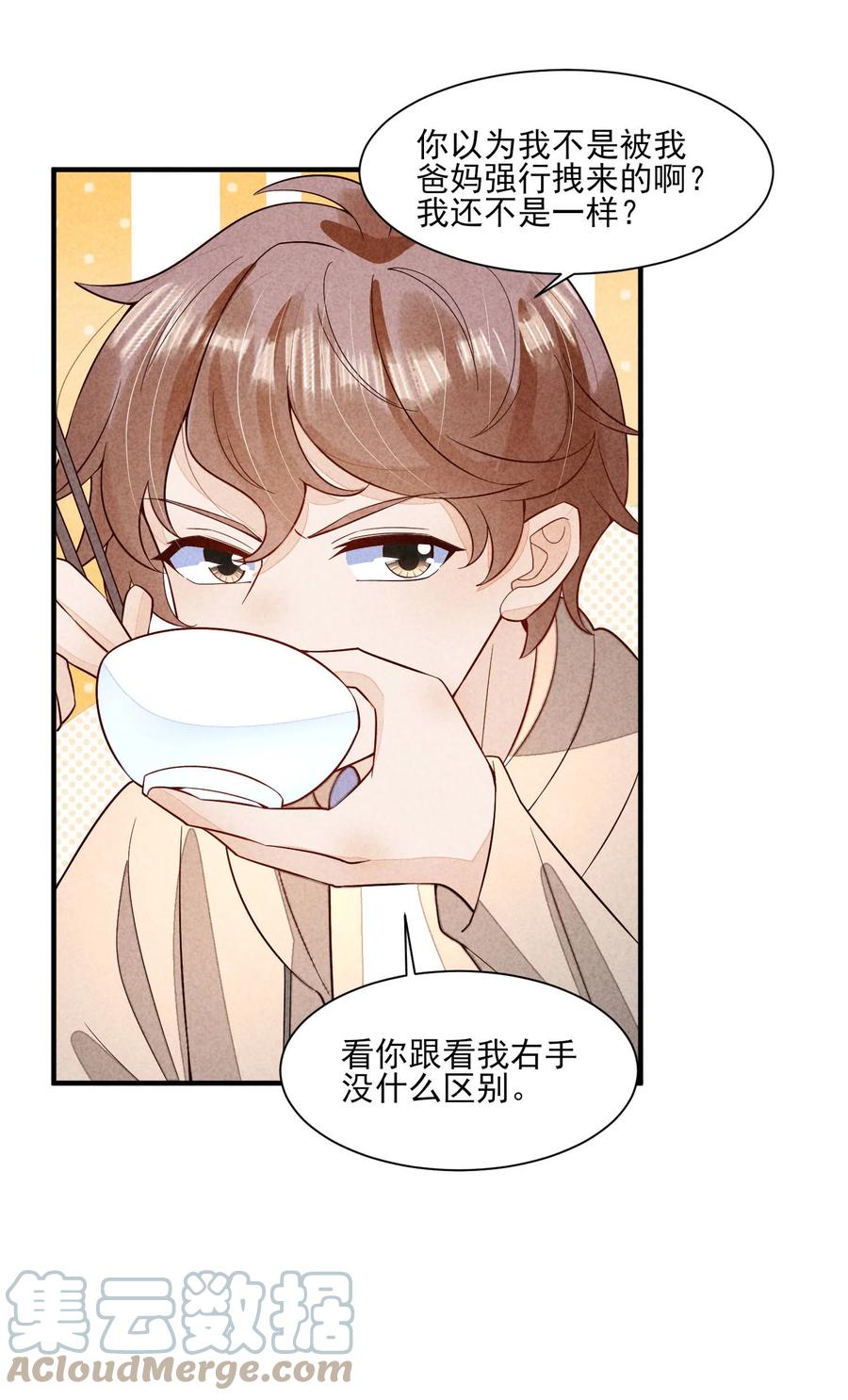 我养成了一个病弱皇子 097 相亲？ 第41页
