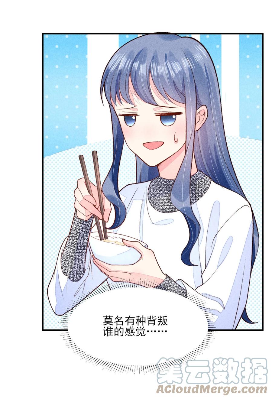 我养成了一个病弱皇子 098 值得吗 第9页