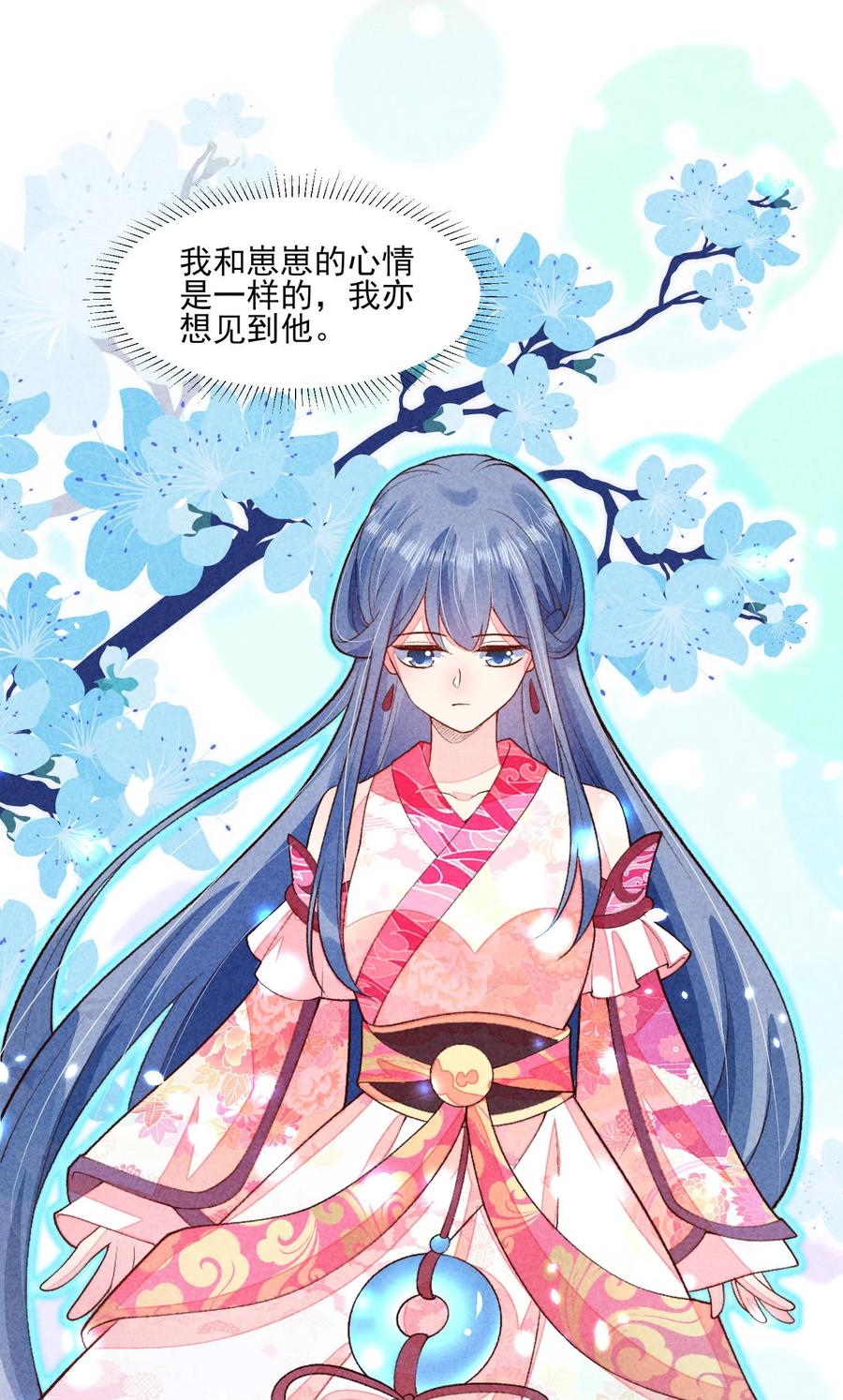 我养成了一个病弱皇子 098 值得吗 第30页