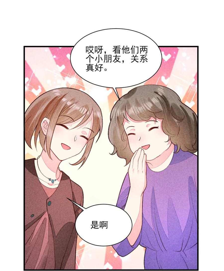 我养成了一个病弱皇子 098 值得吗 第6页