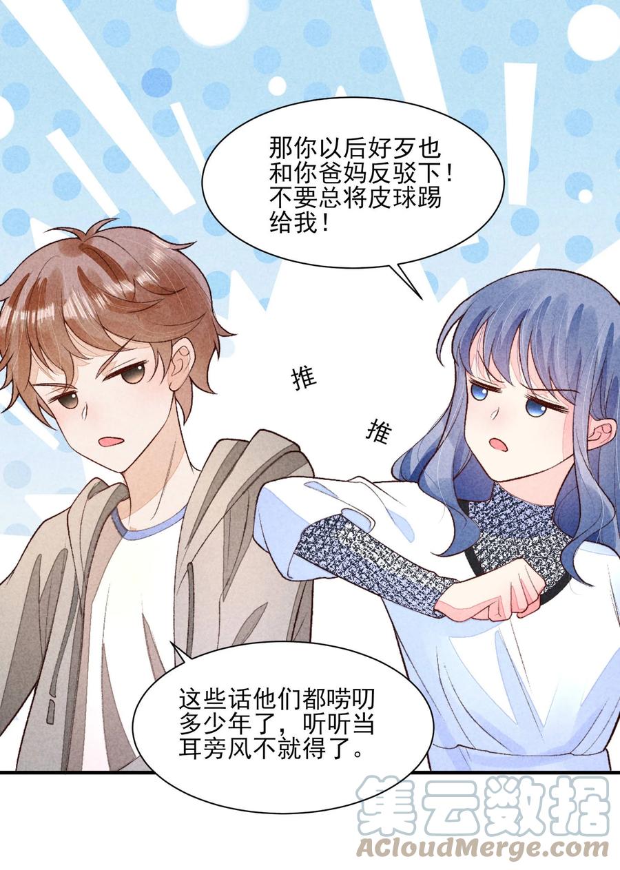 我养成了一个病弱皇子 098 值得吗 第3页