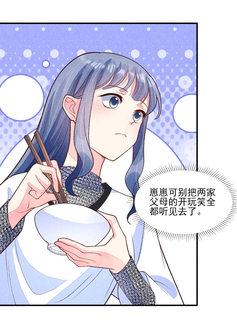 我养成了一个病弱皇子 098 值得吗 第10页