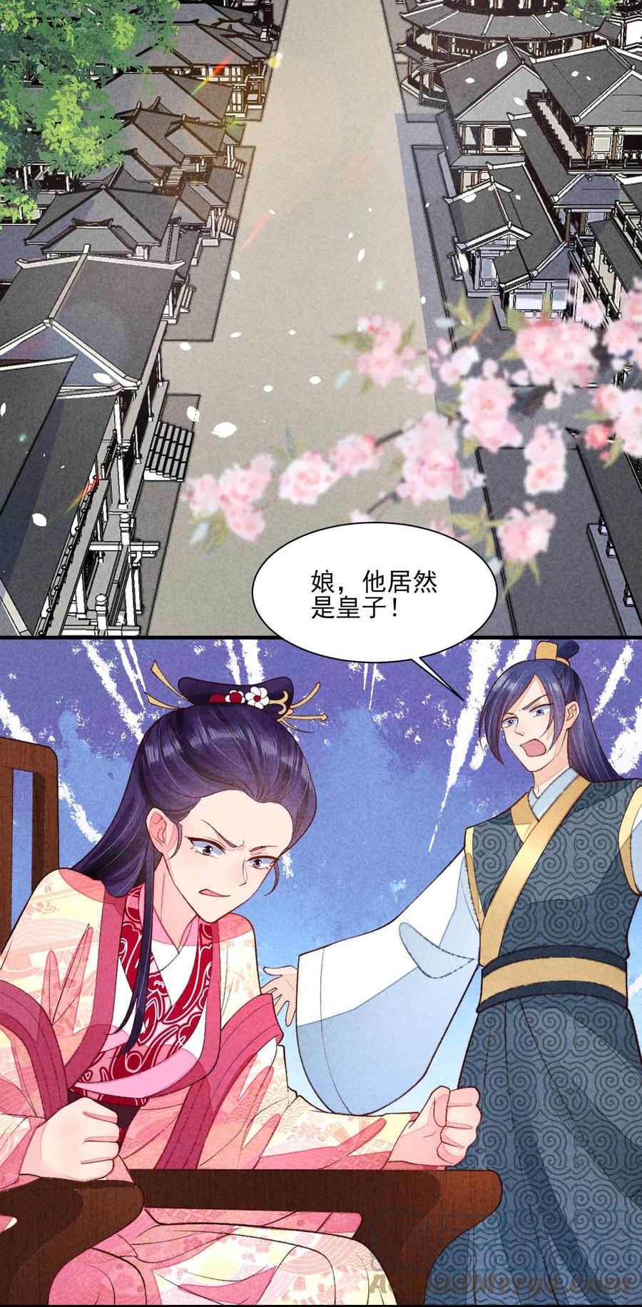 我养成了一个病弱皇子 098 值得吗 第25页