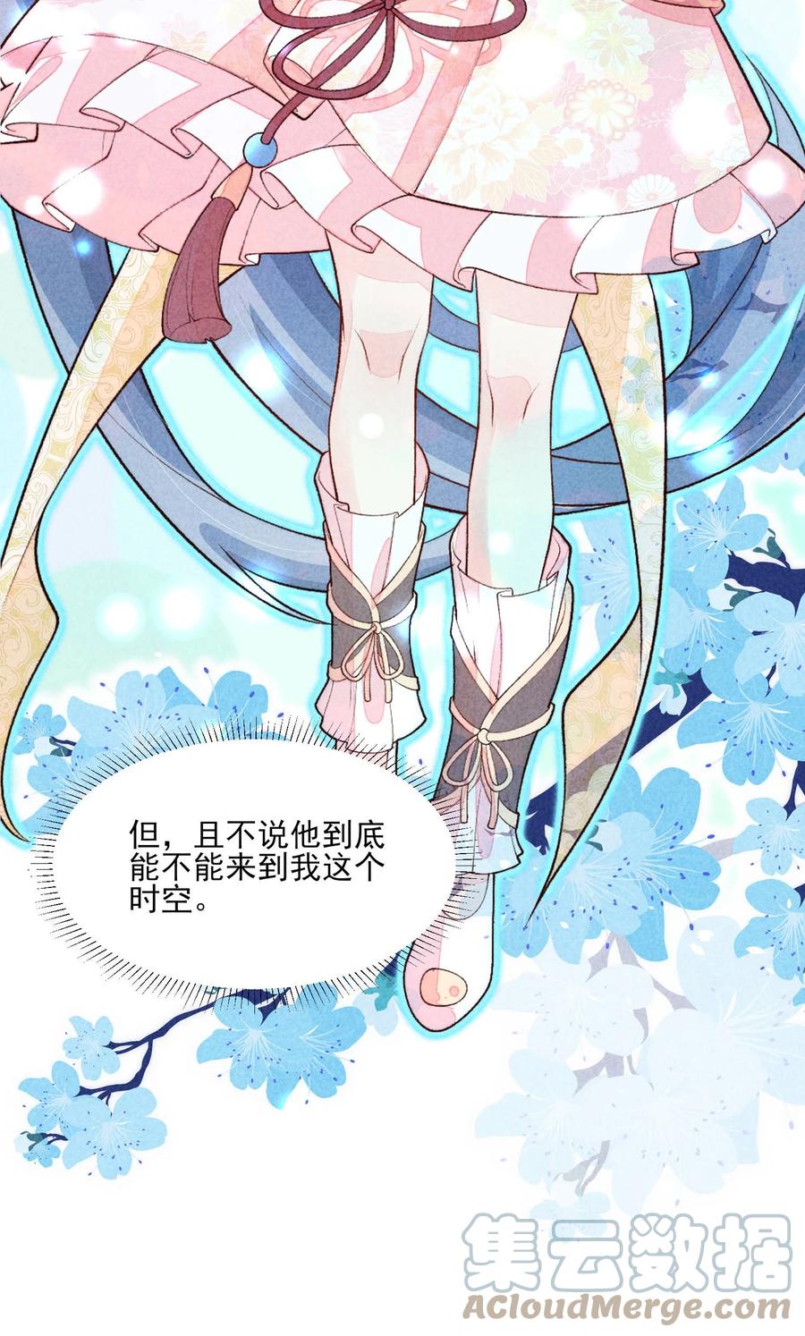 我养成了一个病弱皇子 098 值得吗 第31页