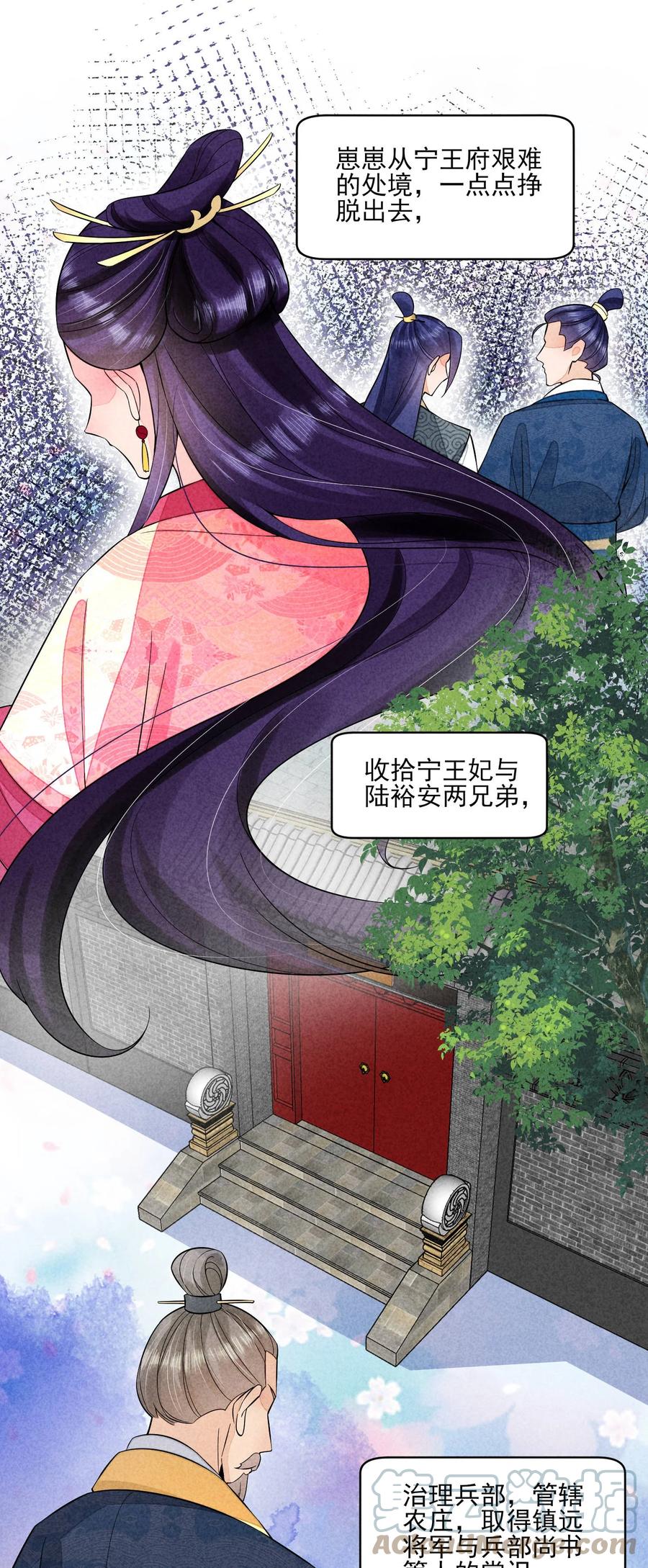 我养成了一个病弱皇子 098 值得吗 第33页