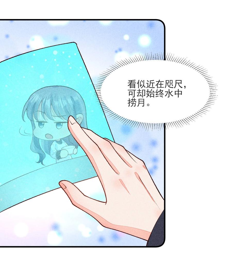 我养成了一个病弱皇子 098 值得吗 第14页