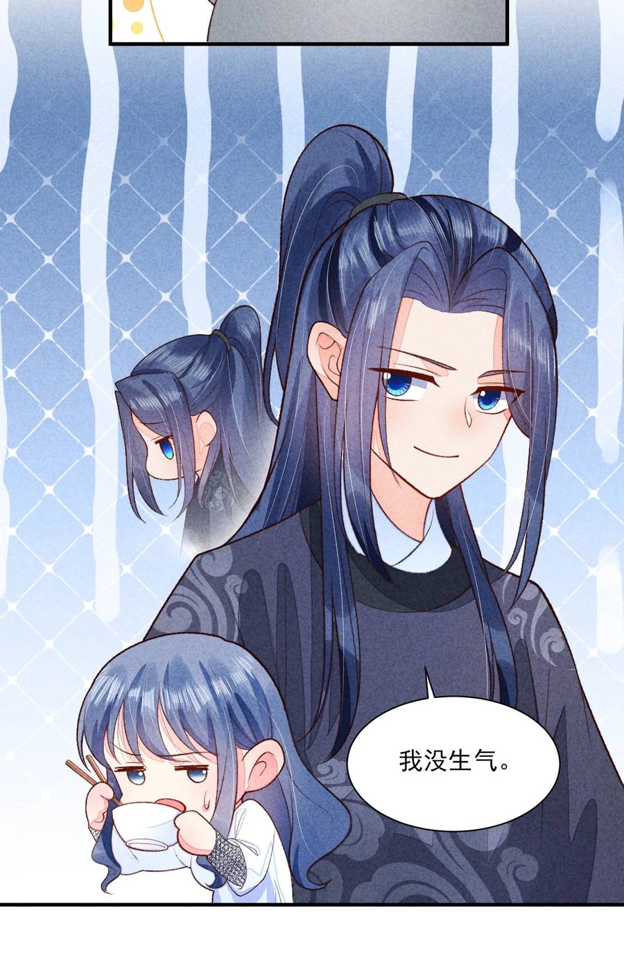 我养成了一个病弱皇子 098 值得吗 第8页