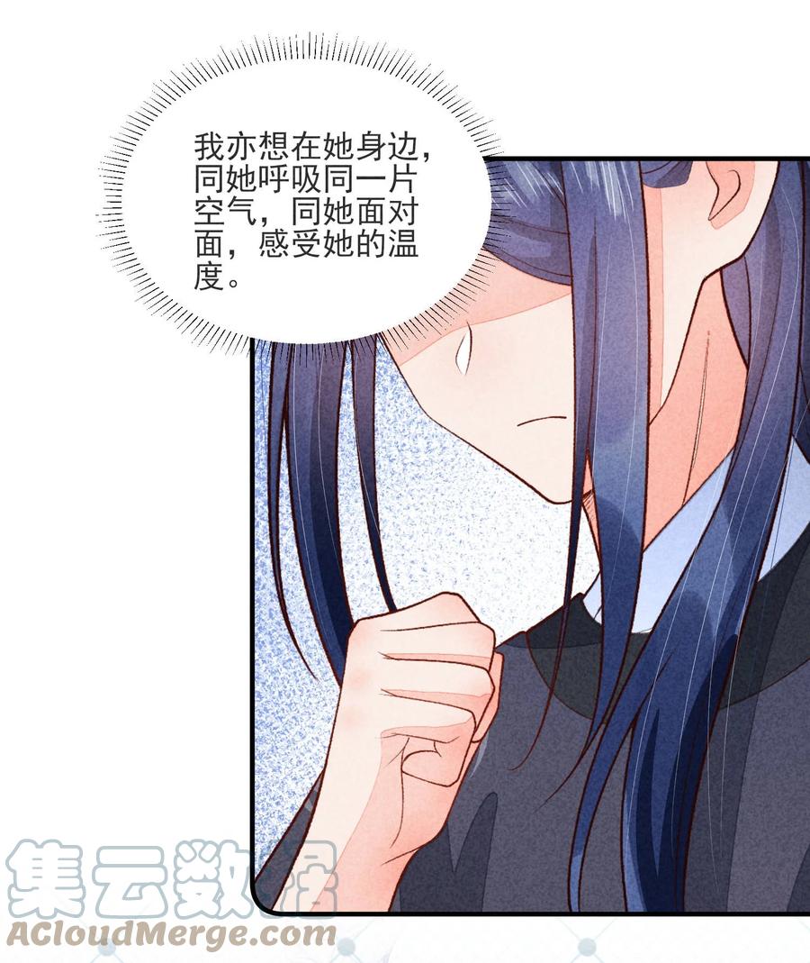 我养成了一个病弱皇子 098 值得吗 第15页
