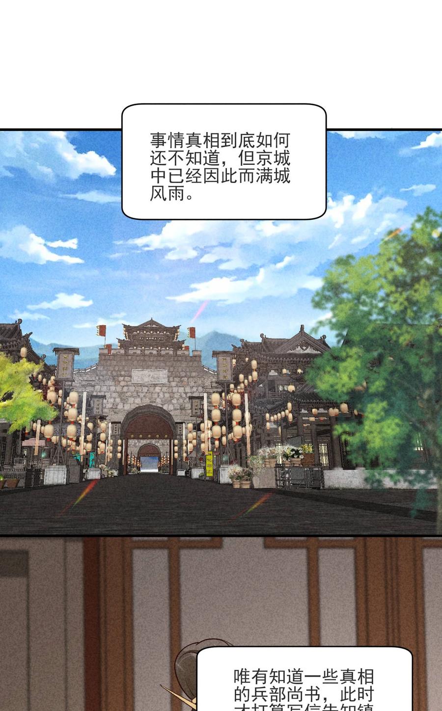我养成了一个病弱皇子 098 值得吗 第22页