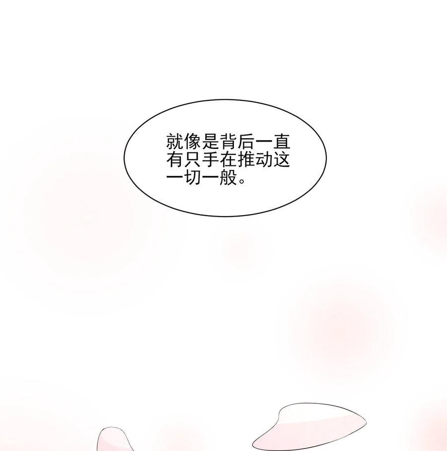 我养成了一个病弱皇子 099 窗户纸 第48页
