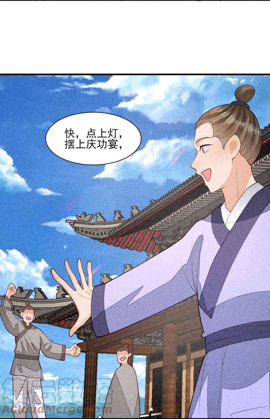 我养成了一个病弱皇子 099 窗户纸 第4页