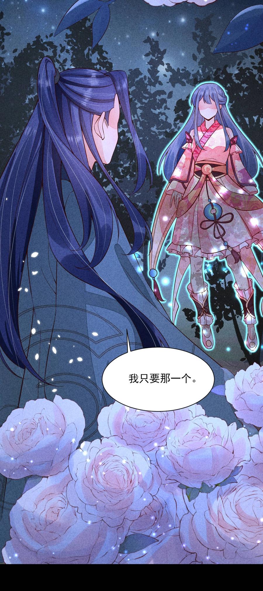 我养成了一个病弱皇子 099 窗户纸 第38页