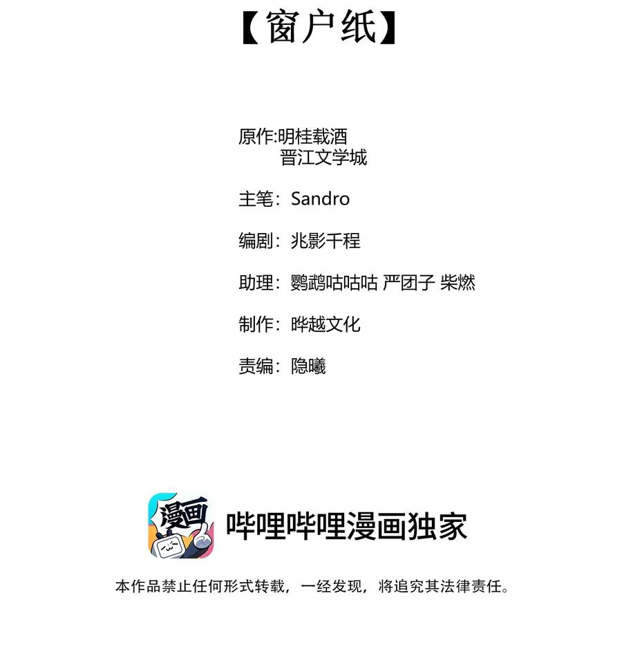 我养成了一个病弱皇子 099 窗户纸 第2页