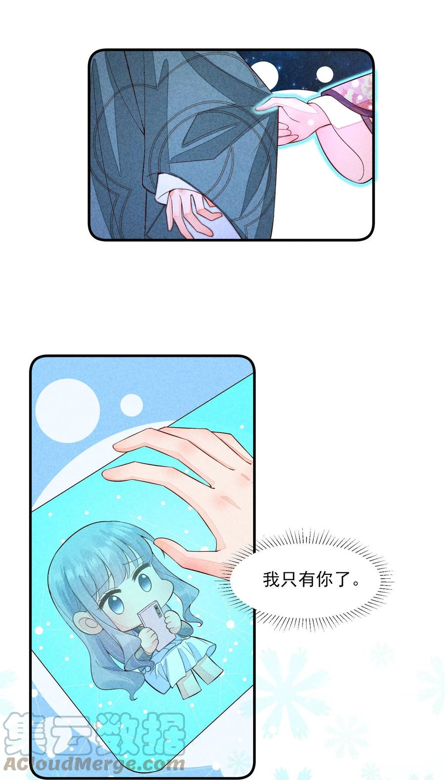 我养成了一个病弱皇子 099 窗户纸 第31页