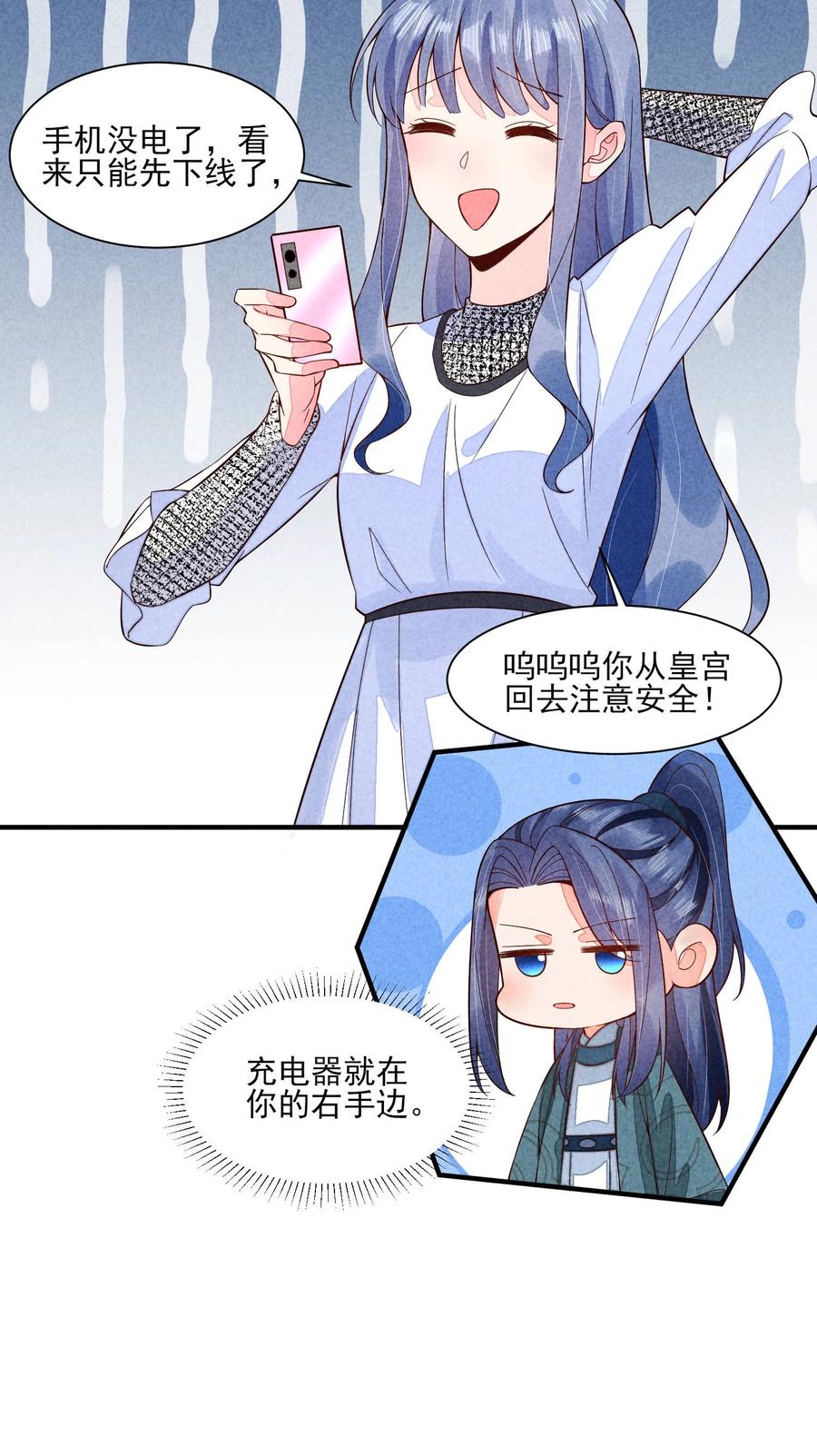我养成了一个病弱皇子 099 窗户纸 第54页