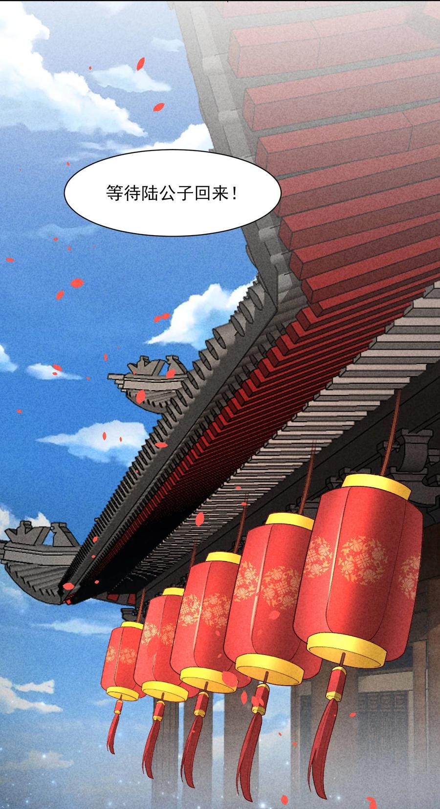我养成了一个病弱皇子 099 窗户纸 第5页
