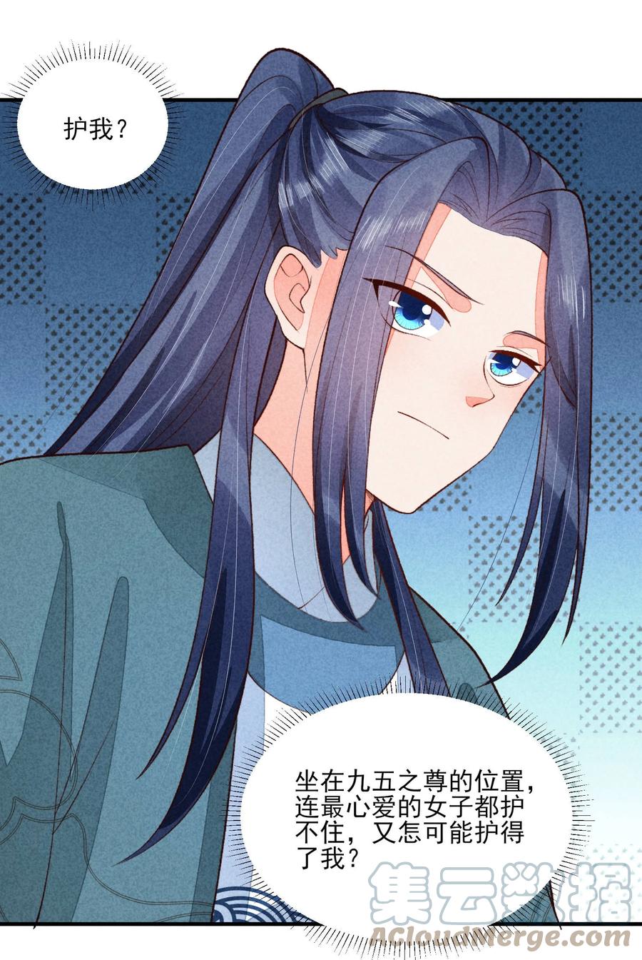我养成了一个病弱皇子 099 窗户纸 第22页