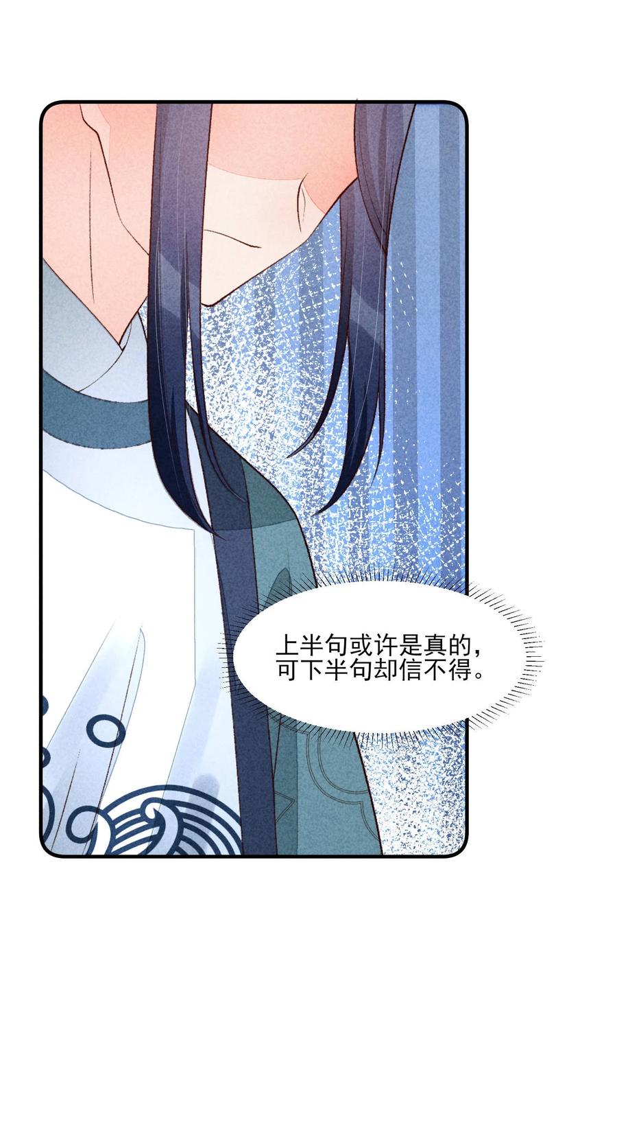 我养成了一个病弱皇子 099 窗户纸 第21页