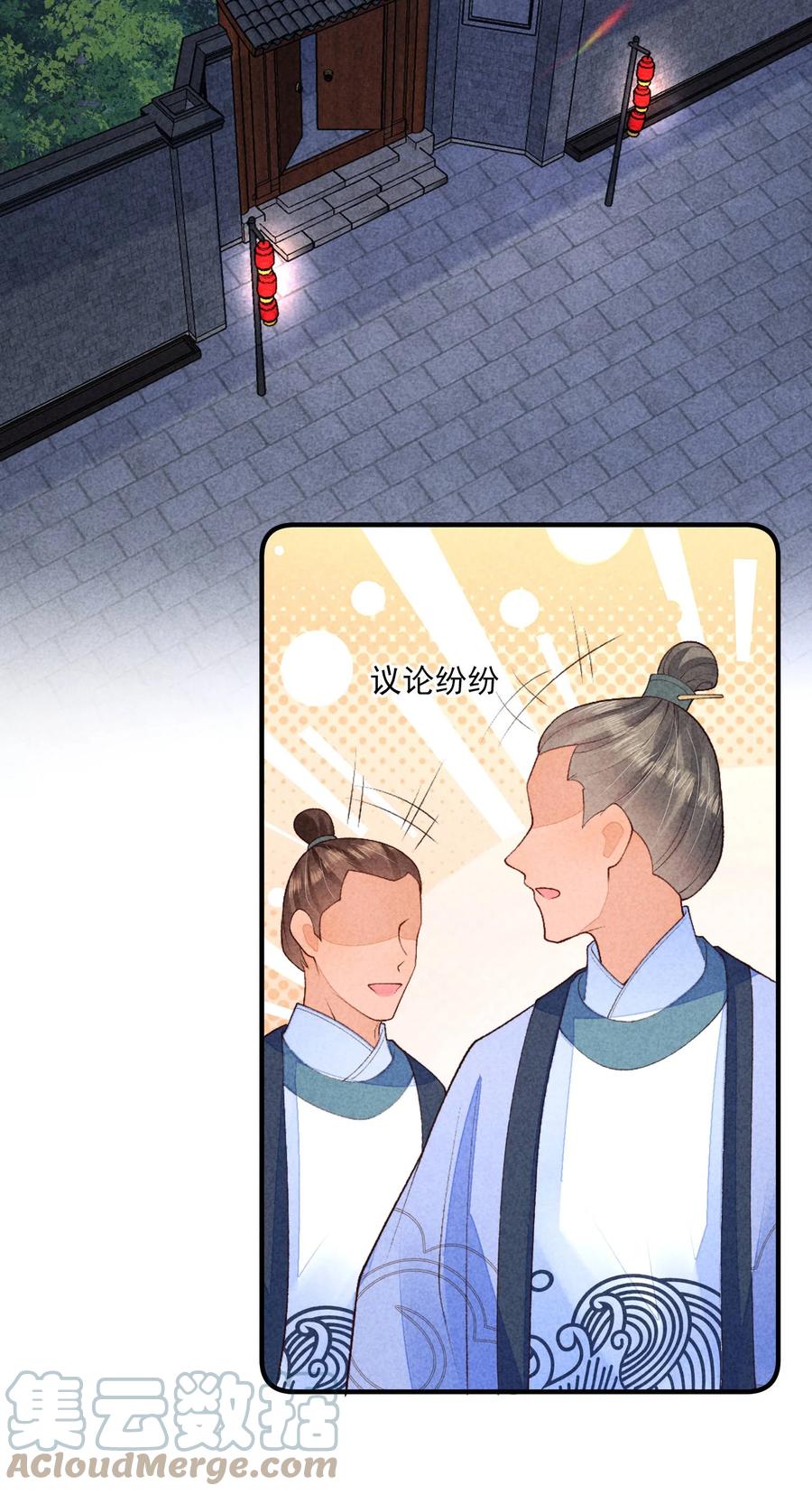我养成了一个病弱皇子 099 窗户纸 第7页
