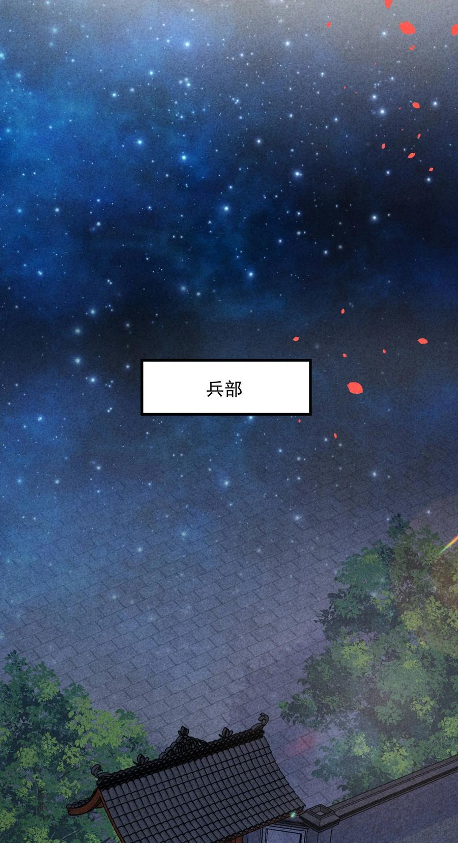 我养成了一个病弱皇子 099 窗户纸 第6页