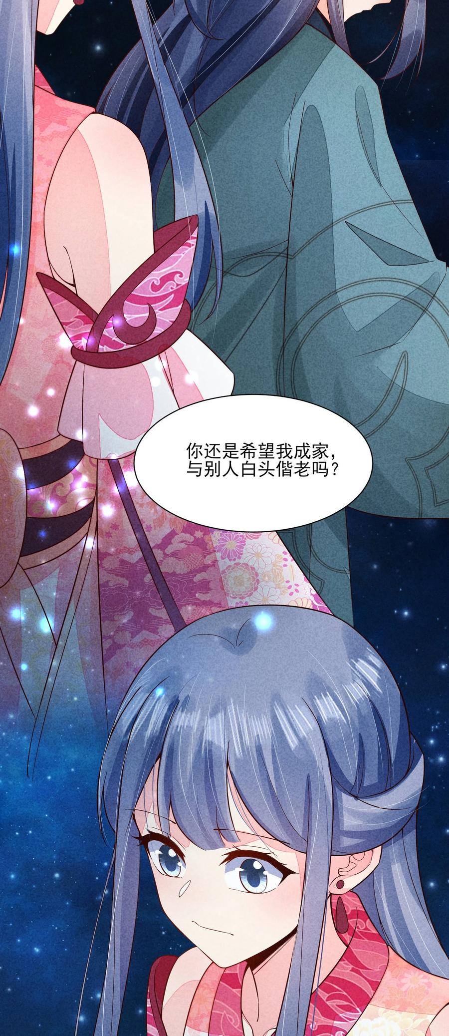 我养成了一个病弱皇子 099 窗户纸 第42页
