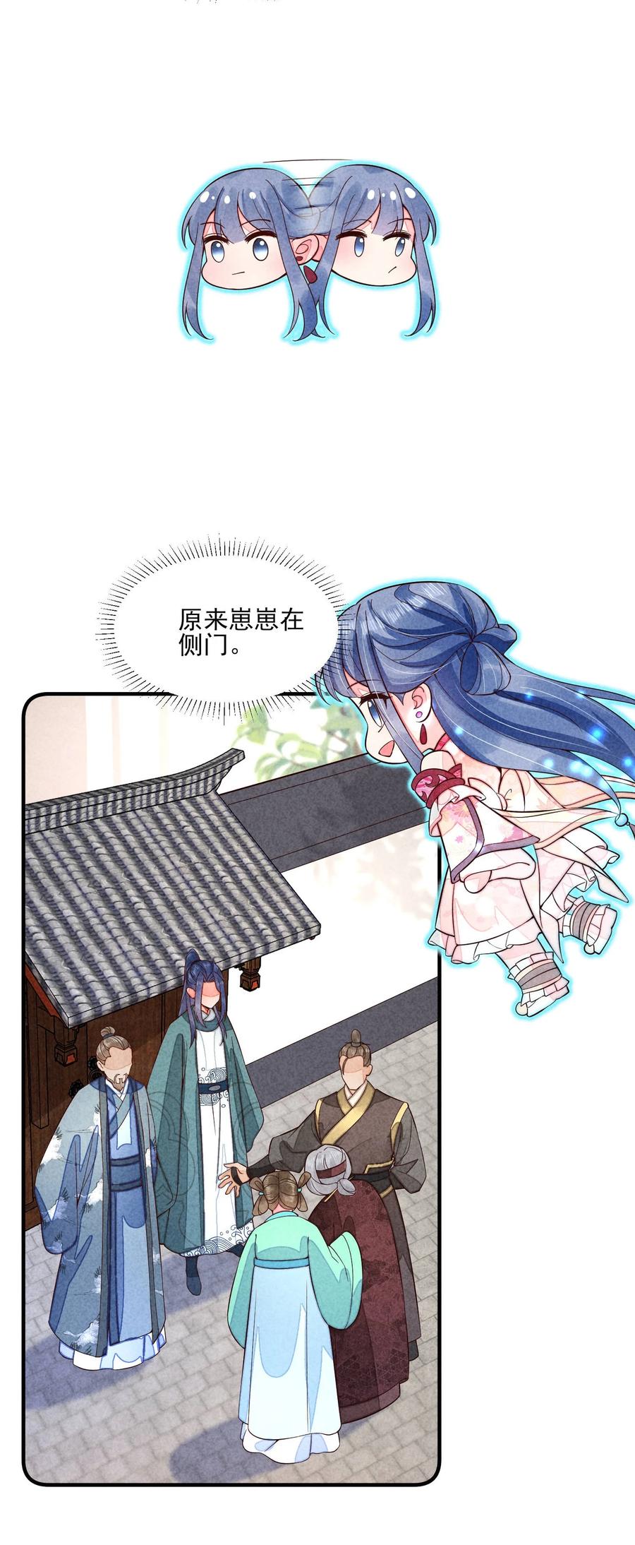我养成了一个病弱皇子 100 不再徐徐图之 第38页