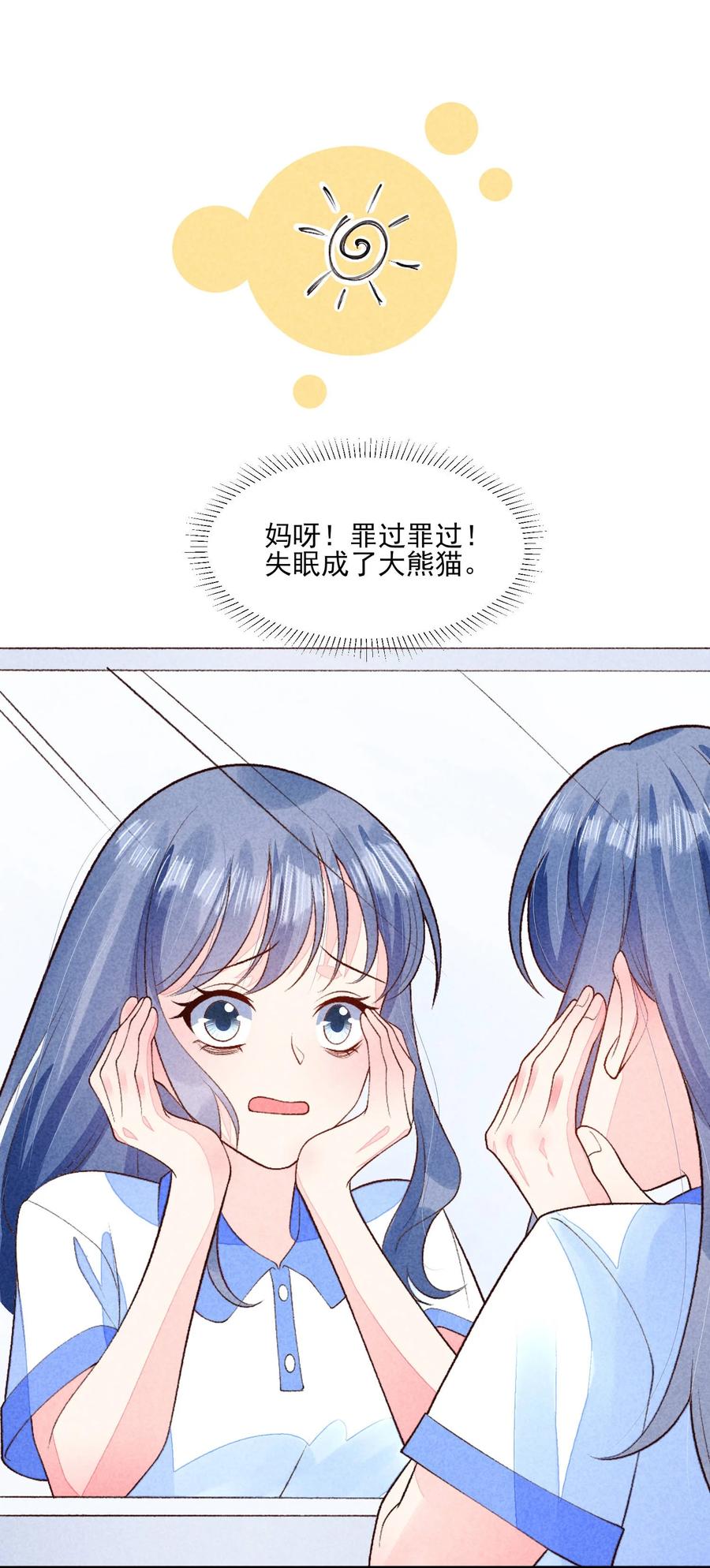 我养成了一个病弱皇子 100 不再徐徐图之 第8页