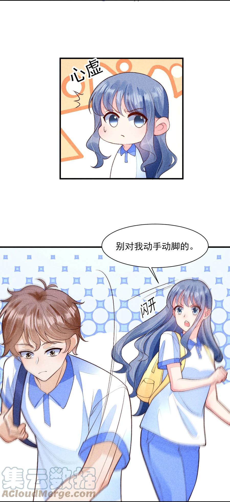 我养成了一个病弱皇子 100 不再徐徐图之 第13页