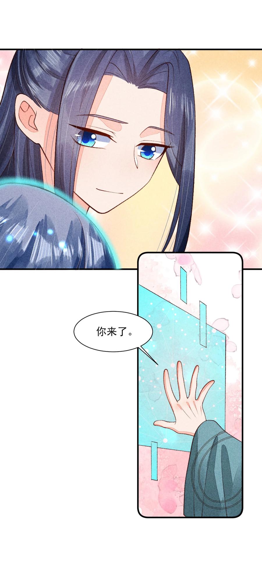 我养成了一个病弱皇子 101 不一样的感觉 第6页