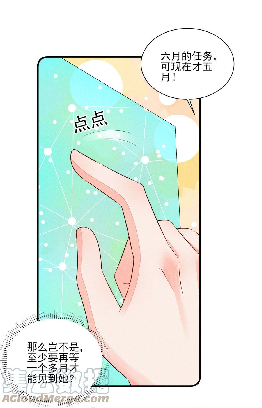 我养成了一个病弱皇子 101 不一样的感觉 第40页