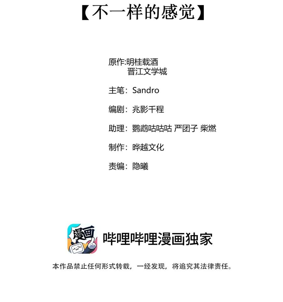 我养成了一个病弱皇子 101 不一样的感觉 第2页