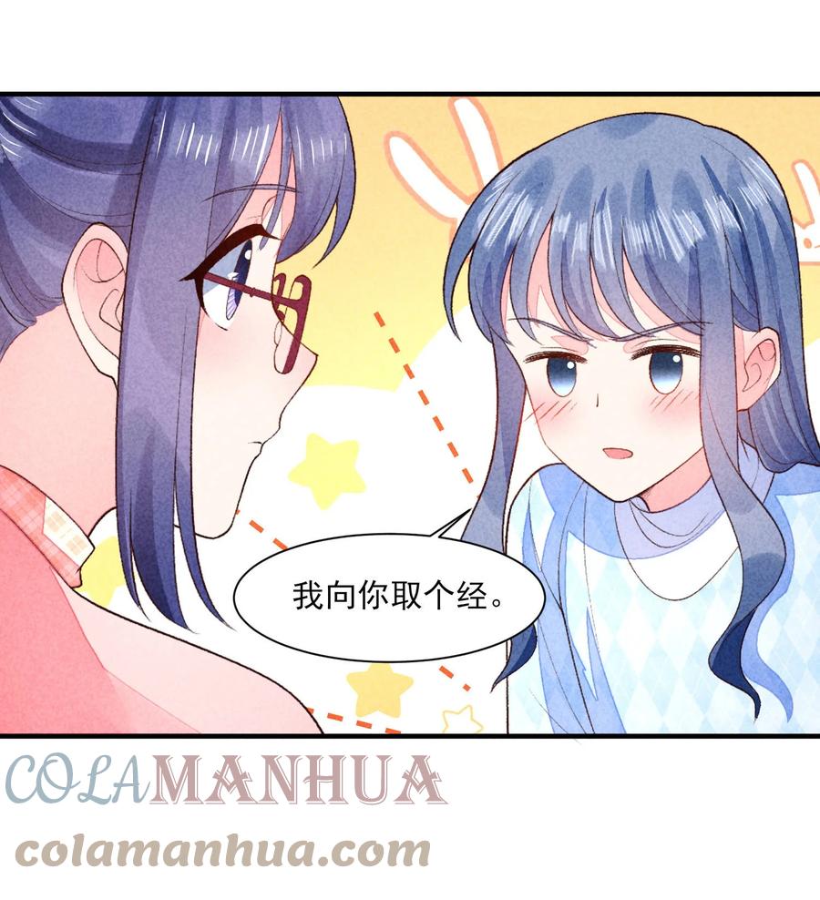 我养成了一个病弱皇子 102 喜欢上纸片人？ 第31页