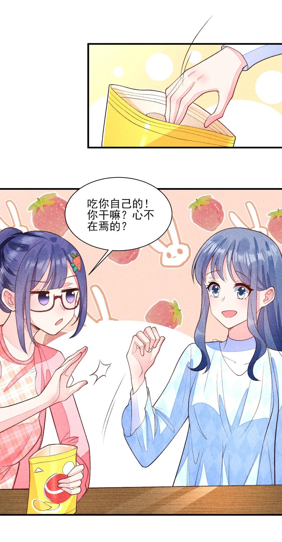 我养成了一个病弱皇子 102 喜欢上纸片人？ 第30页