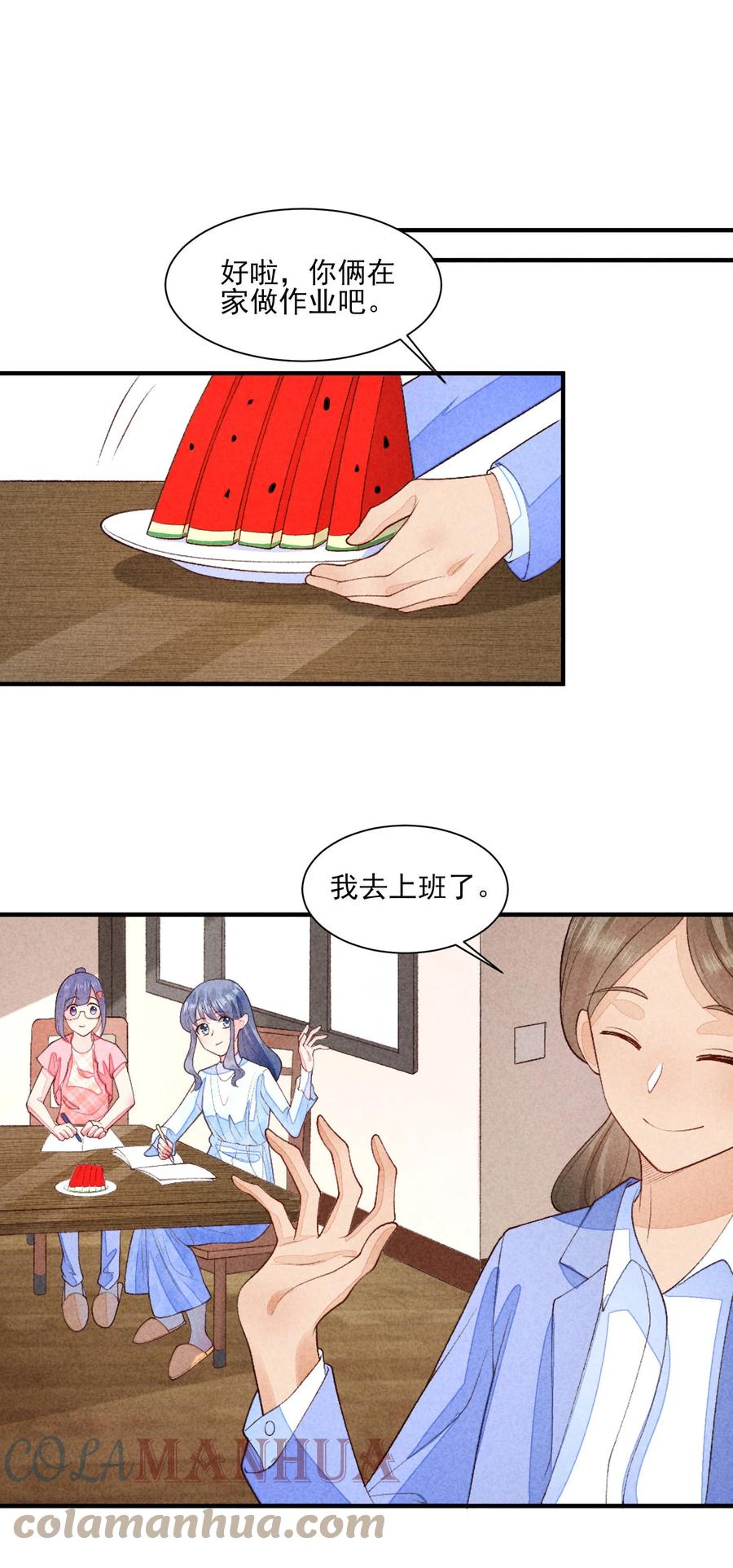 我养成了一个病弱皇子 102 喜欢上纸片人？ 第28页