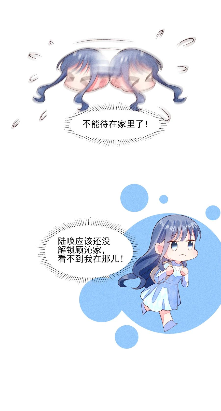 我养成了一个病弱皇子 102 喜欢上纸片人？ 第27页