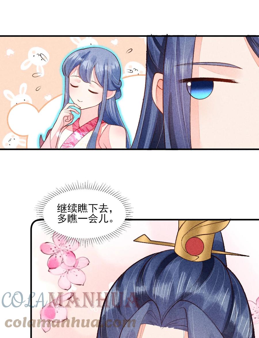 我养成了一个病弱皇子 102 喜欢上纸片人？ 第10页