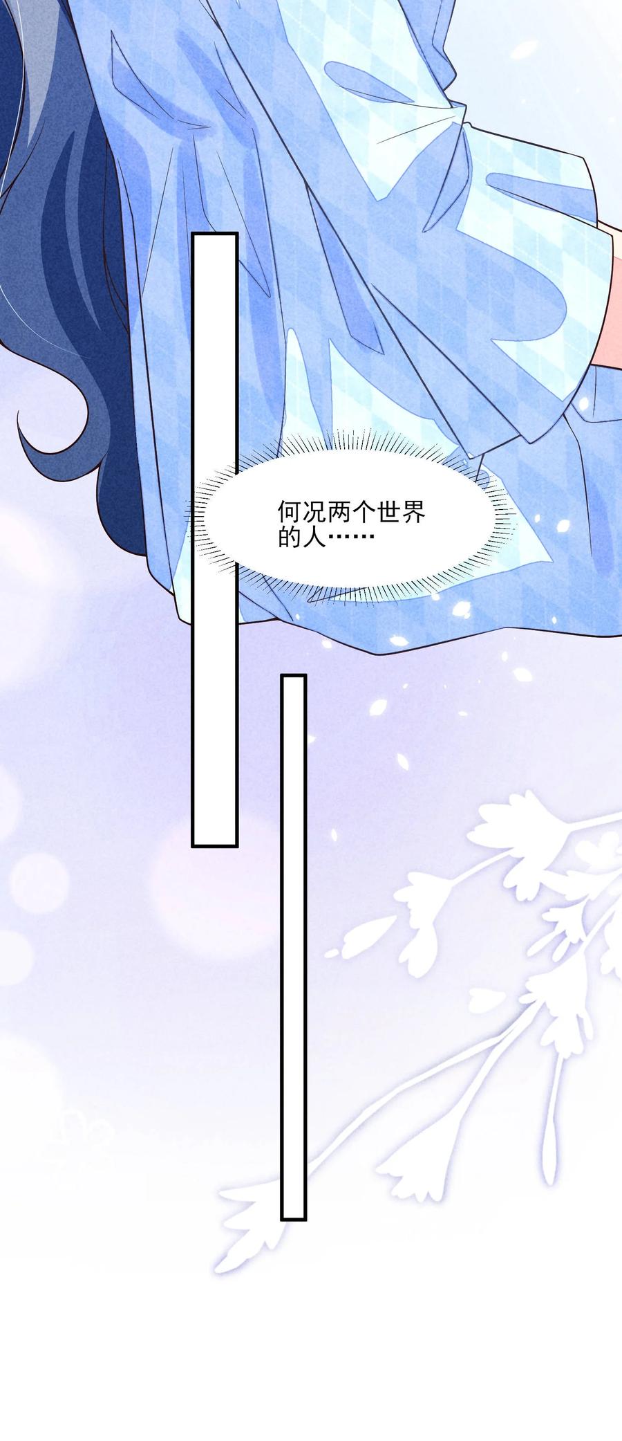我养成了一个病弱皇子 102 喜欢上纸片人？ 第41页