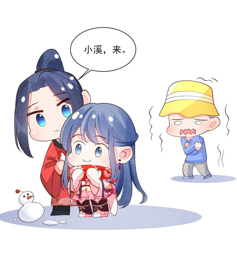 我养成了一个病弱皇子 102 喜欢上纸片人？ 第57页