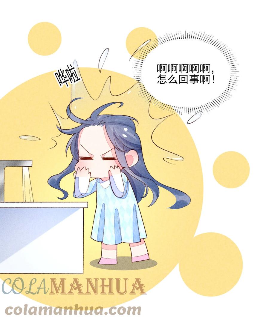 我养成了一个病弱皇子 102 喜欢上纸片人？ 第25页