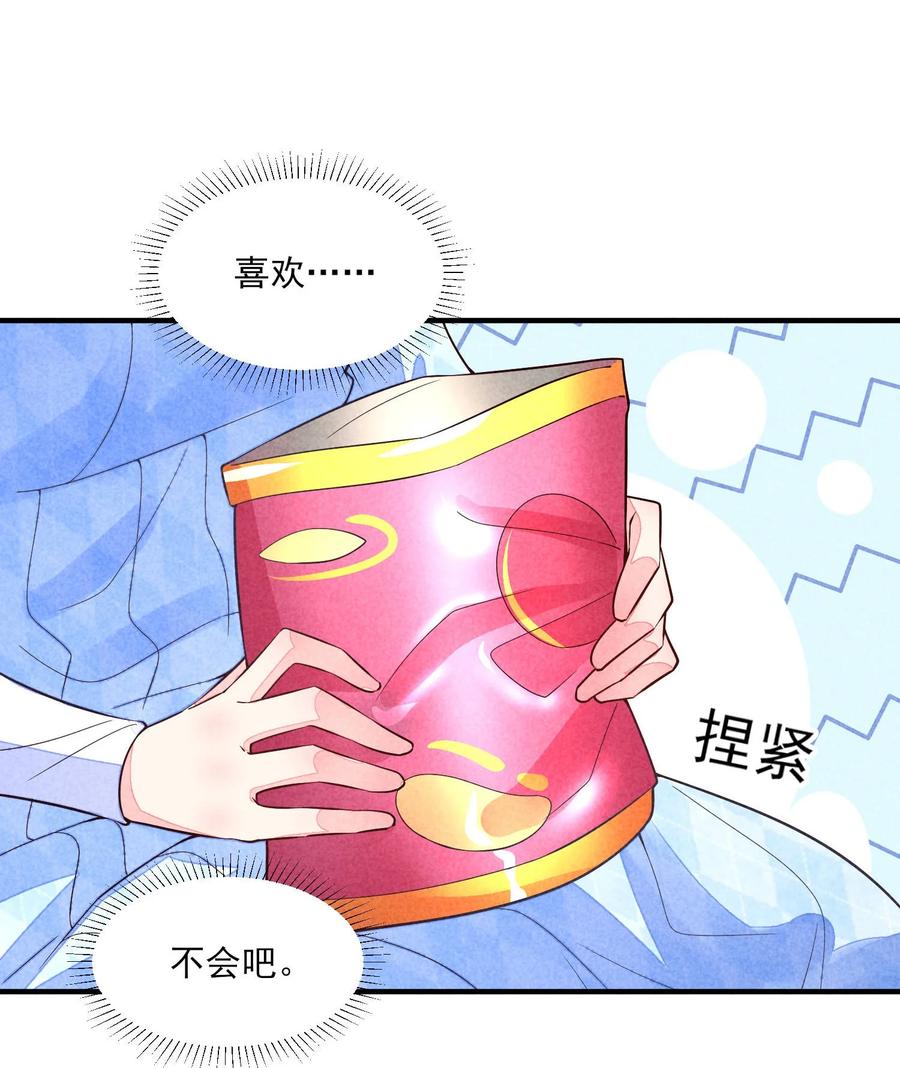 我养成了一个病弱皇子 102 喜欢上纸片人？ 第39页