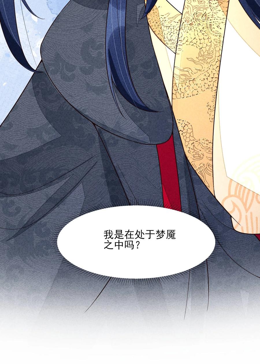 我养成了一个病弱皇子 103 手机坏了 第38页